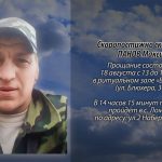 16 августа ПАНОВ Максим.mp4_snapshot_00.16_[2026.08.16_17.51.11]