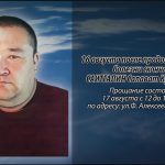16 августа САИТГАЛИН Салават Кунакбаевич.mp4_snapshot_00.15_[2026.08.16_14.48.26]