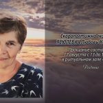 16 августа ЯСЮЛЕВИЧ Любовь Николаевна.mp4_snapshot_00.11_[2026.08.16_14.48.13]