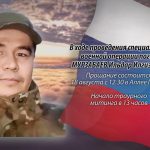 17 августа МУРЗАБАЕВ Ильдар Илгизович.mp4_snapshot_00.12_[2026.08.17_15.34.39]