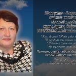 18 августа ГОРЕЙКОВОЙ Людмилы Викторовны.mp4_snapshot_00.30_[2026.08.18_14.14.40]