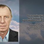 18 августа КОСТЕНКОВ Алексей Александрович.mp4_snapshot_00.15_[2026.08.18_14.15.41]