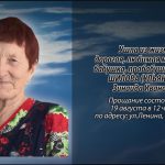18 августа ШИЛОВА (УЛЬЯНОВА) Зинаида Ивановна.mp4_snapshot_00.19_[2026.08.18_14.15.51]
