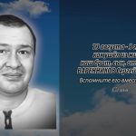 19 августа ВАРЕННИКОВ Сергей Юрьевич.mp4_snapshot_00.12_[2026.08.19_13.48.41]