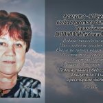 2 августа АНТОНОВОЙ Любови Леонтьевны.mp4_snapshot_00.16_[2026.08.02_15.15.37]