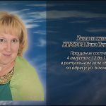 2 августа ЖИВКОВА Нина Николаевна.mp4_snapshot_00.10_[2026.08.02_22.29.10]