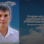 20 августа АРТЕМЬЕВА Сергея Михайловича.mp4_snapshot_00.09_[2026.08.20_14.07.37]