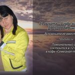 20 августа ДРОЗДОВОЙ Виктории.mp4_snapshot_00.12_[2026.08.20_14.07.26]