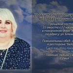20 августа КОЗЛОВА Светлана Викторовна.mp4_snapshot_00.20_[2026.08.20_20.25.40]