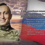 21 августа ДОГАДАЙЛО Вячеслав Сергеевич2.mp4_snapshot_00.18_[2026.08.21_15.26.14]