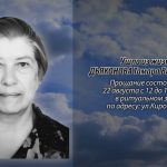 21 августа ДЬЯКОНОВА Тамара Викторовна.mp4_snapshot_00.14_[2026.08.21_14.39.47]
