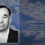 21 августа ФАЙЗУЛЛИН Зубайдулла Ахмадуллович.mp4_snapshot_00.17_[2026.08.21_14.39.37]