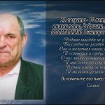 21 августа ПОЛЕТАВКИНА Виктора Васильевича.mp4_snapshot_00.31_[2026.08.21_14.38.46]