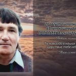 21 августа ПОПЫТАЕВУ Александру Петровичу.mp4_snapshot_00.16_[2026.08.21_14.38.36]