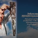 21 августа ЩЕРБАКОВ Борис Матвеевич.mp4_snapshot_00.14_[2026.08.21_14.39.29]