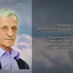 21 августа ШТЫРЛЯЕВ Александр Николаевич.mp4_snapshot_00.14_[2026.08.21_14.40.12]