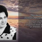 24 августа БАРДИНА Нина Дмитриевна.mp4_snapshot_00.12_[2026.08.24_14.38.05]