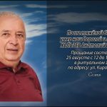 24 августа ХАЛЬЗЕВ Анатолий Иванович.mp4_snapshot_00.16_[2026.08.24_14.04.51]