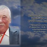 24 августа МУСИН Рашит Ашрафович.mp4_snapshot_00.14_[2026.08.24_16.34.03]