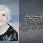 25 августа БИРЮКОВА Нина Михайловна.mp4_snapshot_00.23_[2026.08.25_14.11.36]