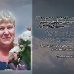 27 августа СИЗУХИНА Людмила Анатольевна.mp4_snapshot_00.28_[2026.08.27_13.45.39]
