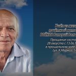 27 августа ВОЙКОВ Валерий Вольдемарович.mp4_snapshot_00.14_[2026.08.27_13.46.39]