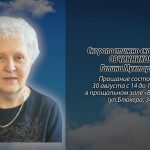28 августа ОВЧИННИКОВА Галина Мухтаровна.mp4_snapshot_00.13_[2026.08.28_15.27.21]