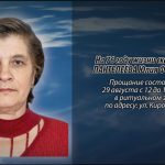28 августа ПАНТЕЛЕЕВА Юлия Федоровна.mp4_snapshot_00.13_[2026.08.28_11.11.36]