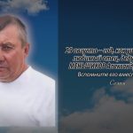 29 августа МЕНЬШИКОВ Александр Сергеевич.mp4_snapshot_00.14_[2026.08.29_14.44.52]