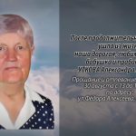 29 августа УТКОВА Александра Егоровна.mp4_snapshot_00.23_[2026.08.29_14.49.56]