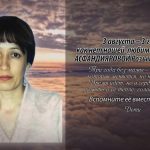3 августа АСФАНДИЯРОВОЙ Розы Максутовны.mp4_snapshot_00.17_[2026.08.03_14.42.51]