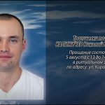 3 августа КАЛИНИЧЕВ Николай Васильевич.mp4_snapshot_00.11_[2026.08.03_17.07.37]