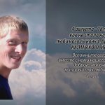 3 августа КАЛМЫКОВА Ивана.mp4_snapshot_00.14_[2026.08.03_14.42.06]