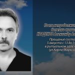 3 августа КРАДЕНОВ Александр Александрович.mp4_snapshot_00.13_[2026.08.03_14.43.19]