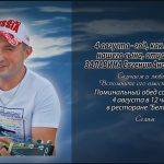 3 августа ЗАЛАВИНА Евгения Анатольевича.mp4_snapshot_00.16_[2026.08.03_14.42.22]