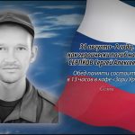 30 августа СЕРПКОВ Сергей Алексеевич.mp4_snapshot_00.12_[2026.08.30_14.24.56]