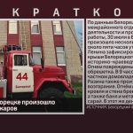 30 июля в Белорецке произошло несколько пожаров.mp4_snapshot_00.02_[2026.08.01_09.27.59]
