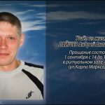 31 августа ЛАЙШЕВ Андрей Анатольевич.mp4_snapshot_00.13_[2026.08.31_13.48.51]