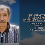31 августа МУХАМЕТШИН Салават Гафурович.mp4_snapshot_00.14_[2026.08.31_13.48.38]