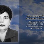 31 августа ПЕЧЕРИЦА Валентина Александровна.mp4_snapshot_00.14_[2026.08.31_13.48.26]