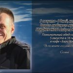 4 августа ГРИДНЕВСКОГО Андрея Викторовича.mp4_snapshot_00.13_[2026.08.04_14.07.24]