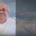 4 августа ШАРОВ Вячеслав Николаевич.mp4_snapshot_00.12_[2026.08.04_14.07.34]