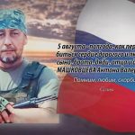 5 августа МАШКОВЦЕВА Антона Валерьевича.mp4_snapshot_00.13_[2026.08.05_15.44.14]