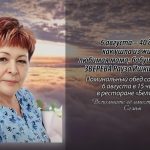 5 августа ЗВЕРЕВА Рауза Ишкильдеевна.mp4_snapshot_00.11_[2026.08.05_15.43.48]