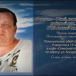 7 августа ГУСЕВ Алексей Семёнович.mp4_snapshot_00.18_[2026.08.08_16.12.14]