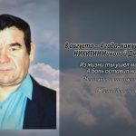 7 августа НИКИТИН Николай Дмитриевич.mp4_snapshot_00.15_[2026.08.07_14.00.22]