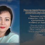 7 августа ПОВИРАЕВА Лира Мажитовна.mp4_snapshot_00.19_[2026.08.07_14.01.15]