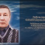 8 августа ФАЗЫЛОВ Марат Мансурович.mp4_snapshot_00.10_[2026.08.08_16.12.57]