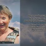 8 августа ГРИДНЕВСКАЯ Ирина Михайловна.mp4_snapshot_00.13_[2026.08.08_16.13.13]