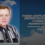 8 августа МУЛЮКИНА Юрия Николаевича.mp4_snapshot_00.12_[2026.08.08_16.12.43]